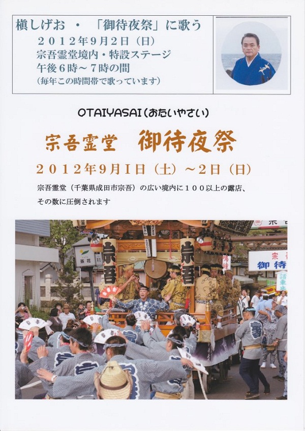 おたいやさい おたいやさい